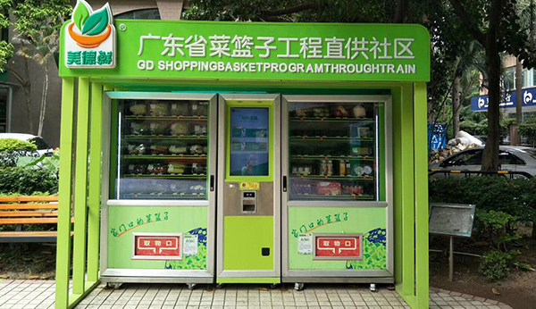 生鲜蔬菜自动售货机