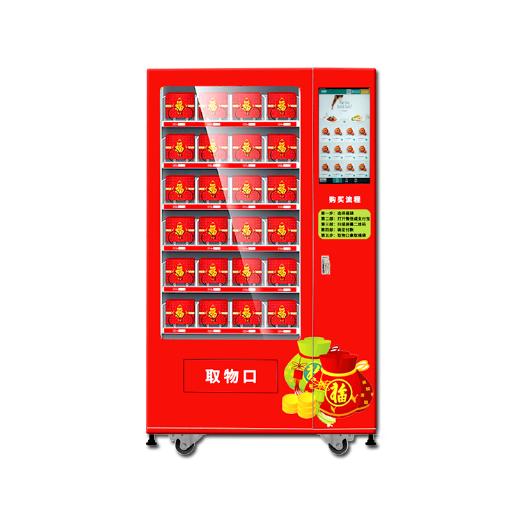BD-FD网红福袋自动售货机